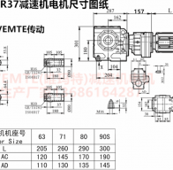 SA77R37減速機與司服電機連接?型號