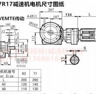 S57R17Y71M4伺服電機渦輪渦桿減速機型號