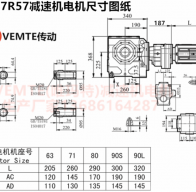 SA87R57Y0.12KW私服電機(jī)帶減速機(jī)型號