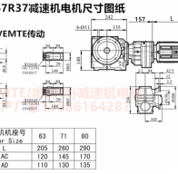 SAF67R37Y0.12KW伺服電機(jī)蝸輪蝸桿減速機(jī)型號