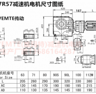 SA97R57YEJ63M4蝸輪蝸桿減速機制造廠家?型號