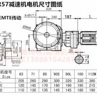 SF97R57YEJ63M4立式蝸輪蝸桿減速機(jī)型號