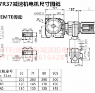 SAF77R37YEJ63M4減速機與司服電機連接型號