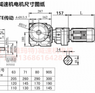 SF77R37YEJ0.12KW斜齒輪蝸輪蝸桿減速機(jī)型號大全