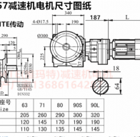 SF87R57YEJ0.12KW減速機(jī)SF系列減速電機(jī)型號大全