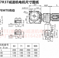 SAF77R37YEJ0.12KW斜齒輪蝸輪蝸桿減速機(jī)型號大全