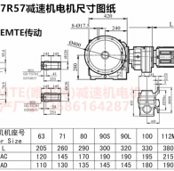 SAF97R57YEJ0.12KW伺服電機(jī)渦輪渦桿減速機(jī)型號大全