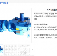 GK97-153.21-YVP112M-6-2.2KW-M1-R減速機