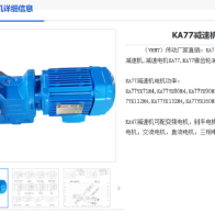 KA77-51.18-Y100L1-4-2.2KW-M1-270°減速機