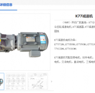 K77-97.05-YVP100L-6-1.5KW-A-M1-180°減速機(jī)