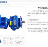 RF97-42.78-Y160-11KW-4P-M4減速機(jī)