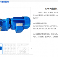 KA67-24-SF130-M5減速機(jī)