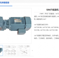 SA67-20.37-YVPEJ100L1-4-M1-270°減速機