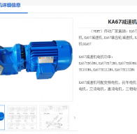 KAB67-76.37-YBEJ90L4-1.5KW減速機(jī)