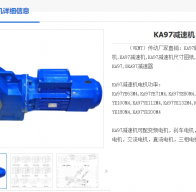 KA97-18.96-YVPEJ132M-4-8.5KW-M3減速機