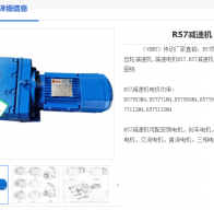 R57-21.93-YEJ2.2KW-M1-T減速機