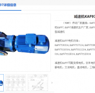 KAF97-153.21-FB-YEJ112M-6-2.2KW-M2-R減速機(jī)