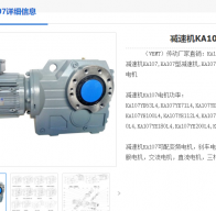 KA107-57.17-TB-YVPEJ160L-15KW-4P-HF-TF-M3-R減速機