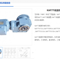 KAF77-135.28-YVPEJ90L-4-1.5KW-M1-0°-B減速機