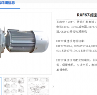 RXF67-2.42-AM80-M4-F200減速電機(jī)