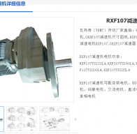 RXF107-2.92-YVP-160L-4-15KW-M4減速電機(jī)