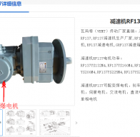 RF137-14.51-Y225S-4-37KW-M4-0°減速電機(jī)