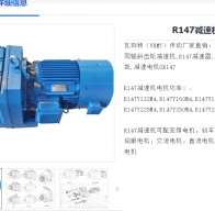 R147-87-YEJ160M4-11KW-M1-270°減速電機(jī)