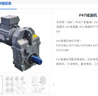 F47-YVP0.37KW-4P-48-M4-0°減速電機(jī)型號(hào)解析