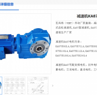 KA87-86.34-YVPEJ100L2-4/3KW-M4-J3減速電機(jī)型號解析