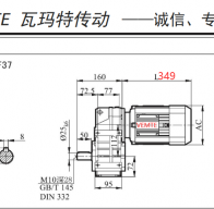 2.2KW/2200W電機(jī)配F37減速機(jī)的型號(hào)有哪些？