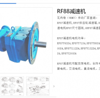 RF88-7.5KW-122rpm-11.93-D300減速電機(jī)型號解析