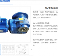 KAF107-19.74-15KW-M1-0°減速電機(jī)型號(hào)解析