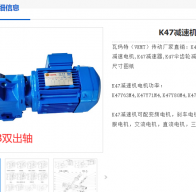 K47-29.96-A+B-M1-ST130減速電機型號解析