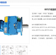 RF57-YBEJ0.75KW-4P-69.23-M1-d200減速電機型號解析