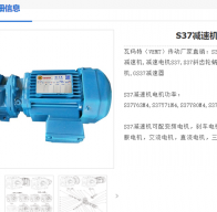 SD37-8-Y0.75-2P-M1-J1-A減速電機(jī)型號(hào)解析