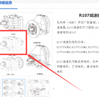 R107-24.7-M1-SD5減速電機(jī)型號(hào)解析