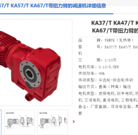 KH57 DRL80S4/TF/ES7S/i=27.34減速電機(jī)型號(hào)解析