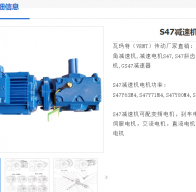 S47DRN80MK4/BE1/Z減速電機(jī)型號解析