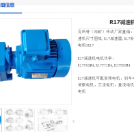 GR17-251.15-Y2-100L-6-1.5KW-M1-0減速電機(jī)型號解析