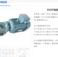 K107DRN160L4BE32/HR/EK8C/i=57.17減速電機型號解析