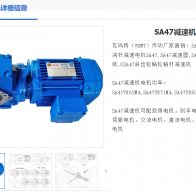 GSA47-29-SF80-D25-M5減速電機型號解析