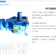 K97S-55.5-YZPE5.5-B62-270減速電機(jī)型號解析