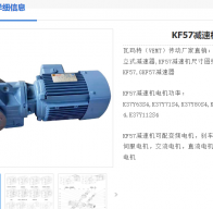 KF57/RDR2/80M4BE2/HR/TF減速電機(jī)型號解析