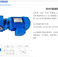 GSAZ47-110.73-Y71M1-4-0.25KW減速電機(jī)型號解析