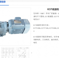 GK37-20.19-YEJ-0.75KW-4P減速電機(jī)型號解析