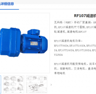 RF107-40.37-YB5.5-36R|MIN DJ80減速電機(jī)型號解析