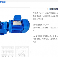 K47-11.77-YVP-2.2KW-4P-A-M1-0減速電機(jī)型號解析