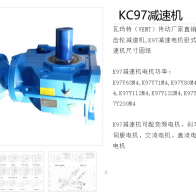 KC97-123.93-MS112M-4-M1-A減速電機型號解析