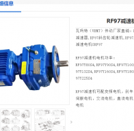 RF97DRN112M4/BE5/HF/V減速電機型號解析