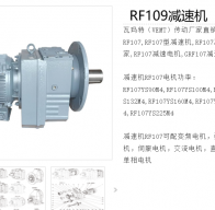 GRF109-Y2.2-4P-229.95-M4減速電機(jī)型號(hào)解析